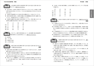 過去問を反復活用！