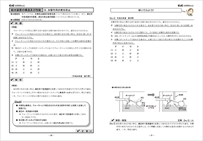 記憶に残る問題集