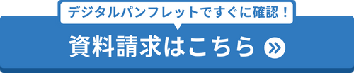 CIC日本建設情報センターの二級建築士受験対策講座に関する資料の請求はこちら