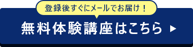 CIC日本建設情報センターの危険物取扱者受験対策講座の無料体験講座はこちら