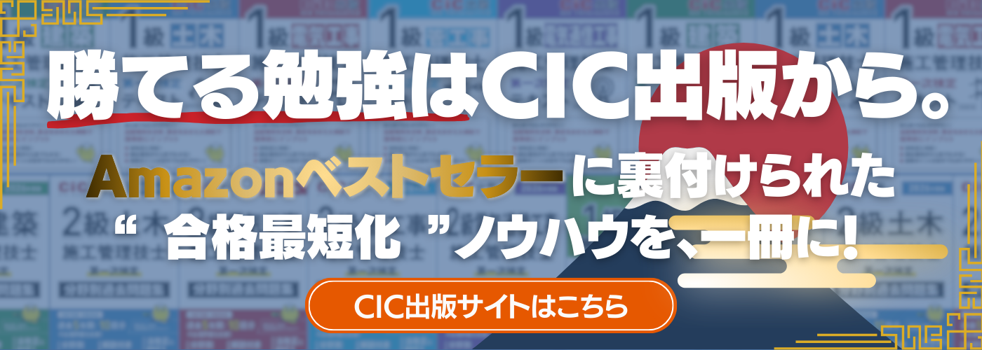 CIC出版