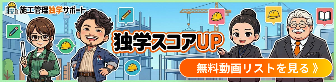 CIC出版_独学スコアUP