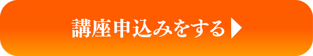 CIC高所作業車特別教育講座申込みボタン