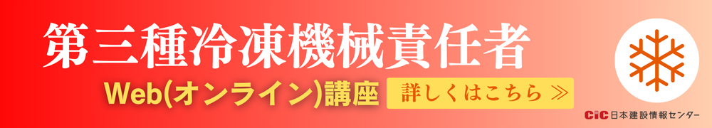 CIC冷凍三種