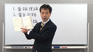 電験三種(第三種電気主任技術者)受験対策講座 | CIC日本建設情報センター
