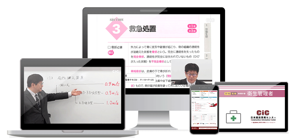講師と映像通信教材