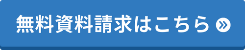 建築物石綿含有建材調査者講習教育の資料請求はこちらから