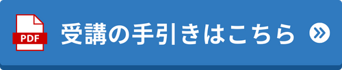 建築物石綿含有建材調査者講習の受講資格についてはこちらから
