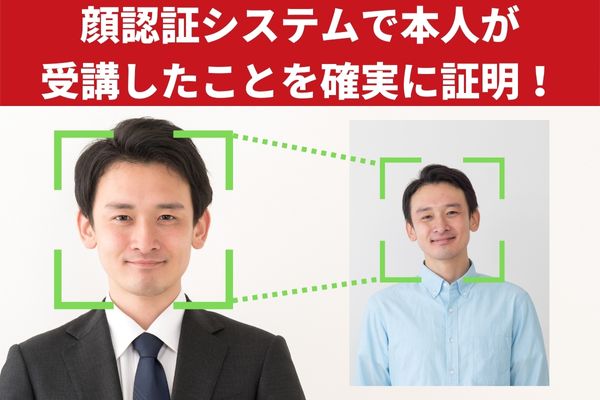 CICのWeb講座なら、受講者の進捗管理ができる!