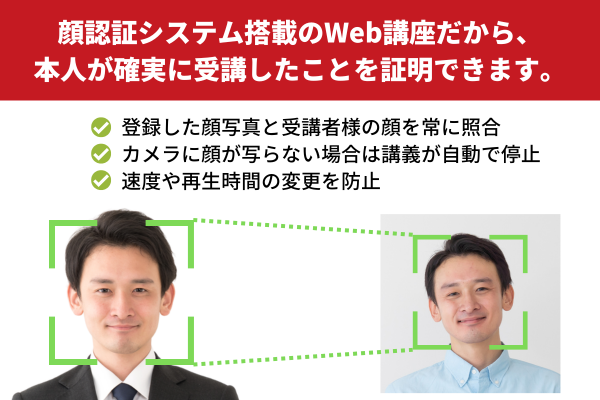 CICのWeb講座なら、受講者の進捗管理ができる!