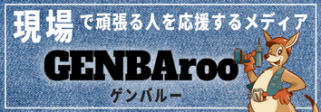 genbaroo バナー