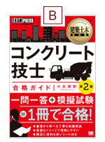 使用教材