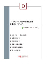 使用教材