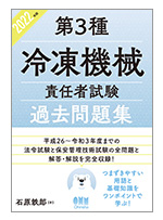 使用教材