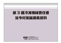 使用教材