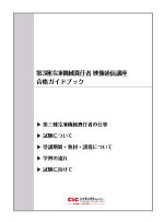 使用教材