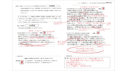 CIC　1級・2級　電気通信工事　施工管理技士　学科