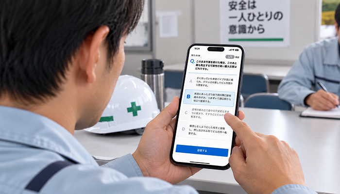 確認クイズ付き教材
