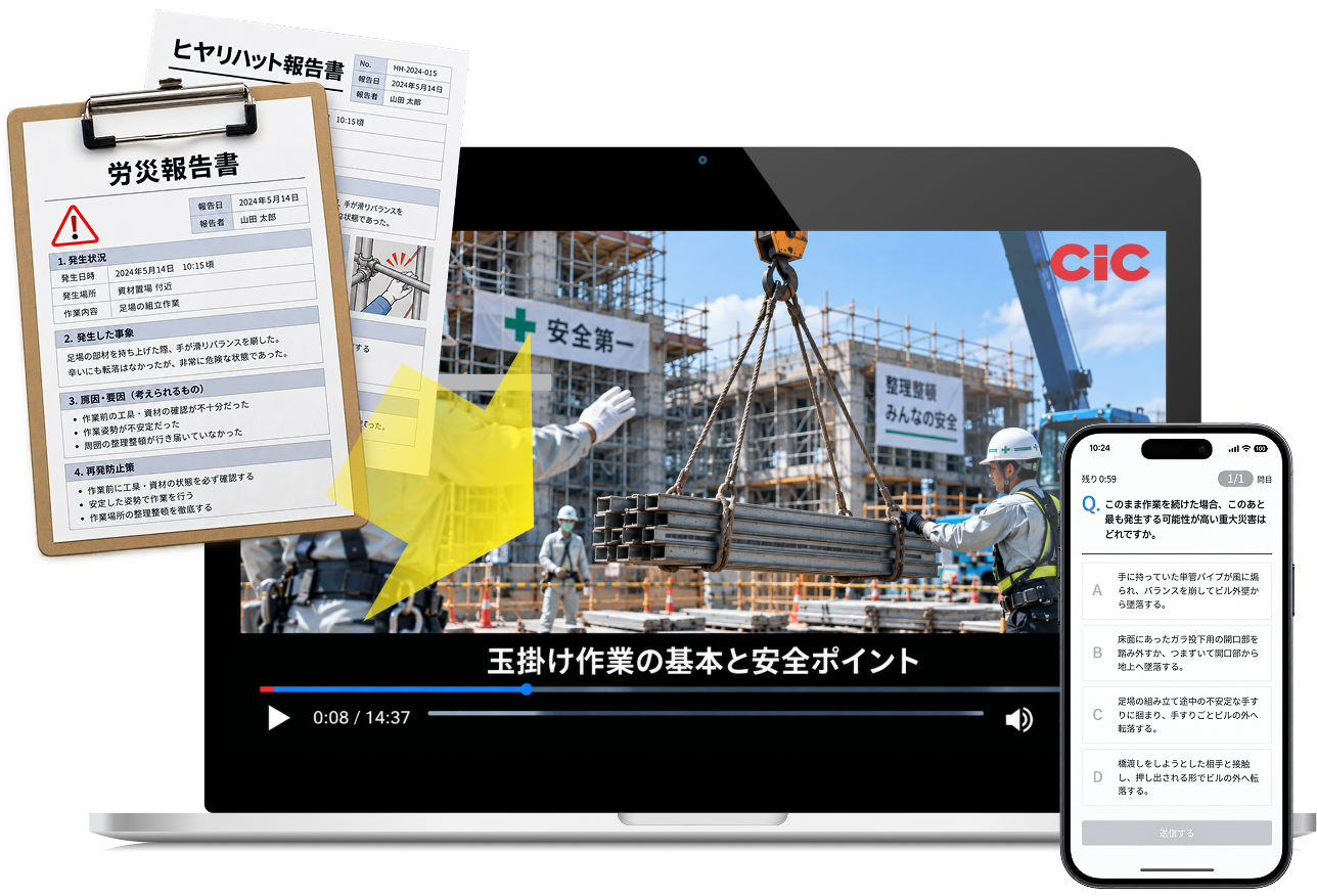 パソコンやスマートフォンで視聴できる安全教育動画のイメージ