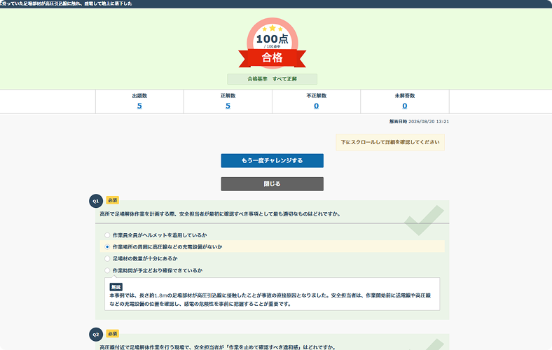 特徴2