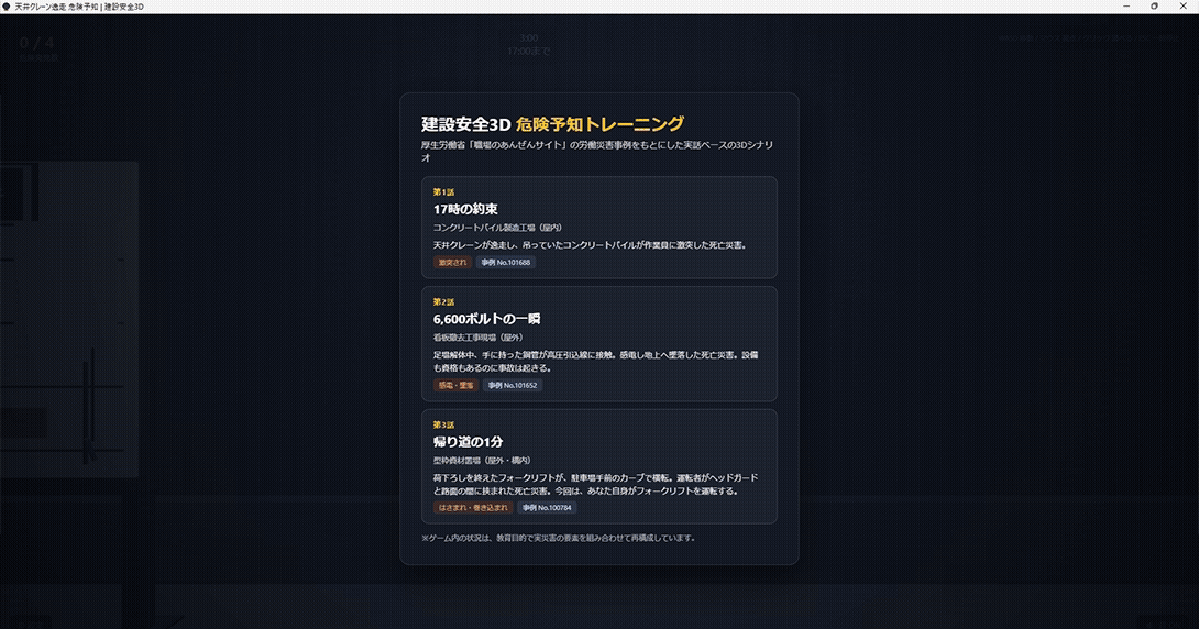 ゲームのスクリーンショット