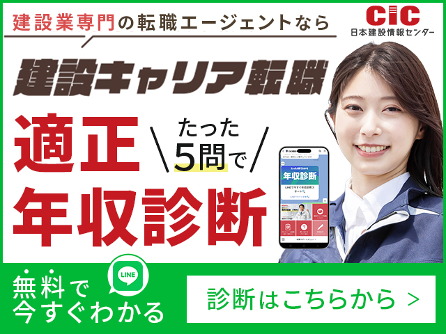 LINEで求人情報を受け取る