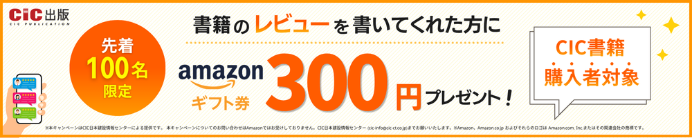 アマギフ300円