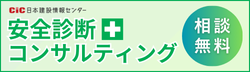 コンサルティングのご依頼はこちら