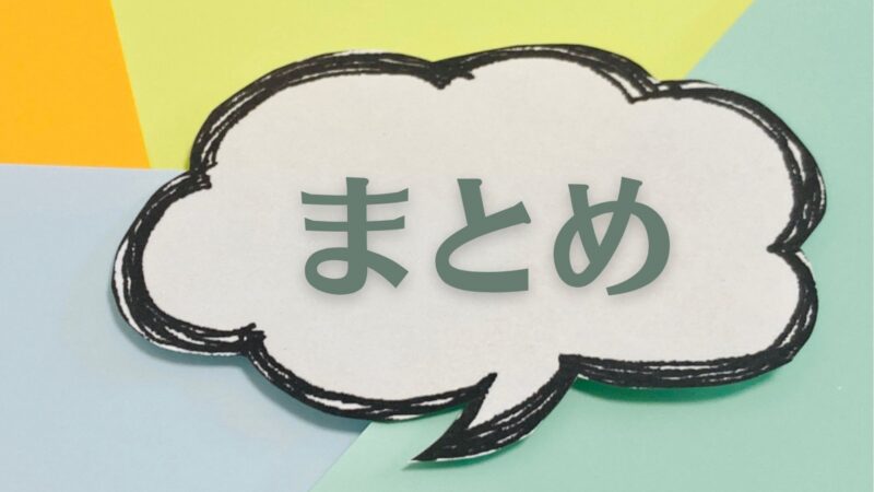 酸欠に関する特別教育のまとめ