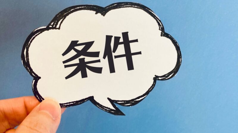 受講資格