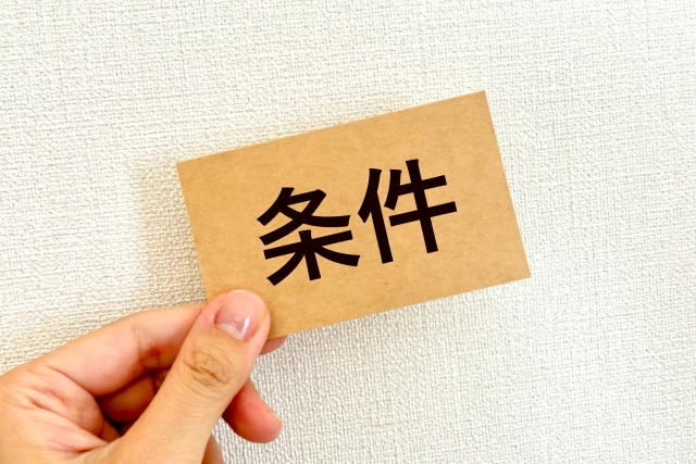 受講資格等