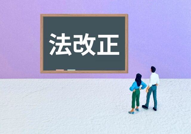 雇入れ時安全衛生教育は法改正された