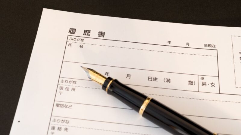 建設業界で評価される履歴書のポイント
