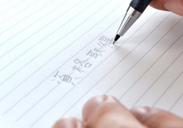 廃棄物処理法の知識が必要になる資格