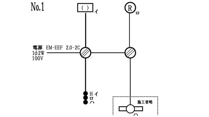 候補問題No.1 単線図