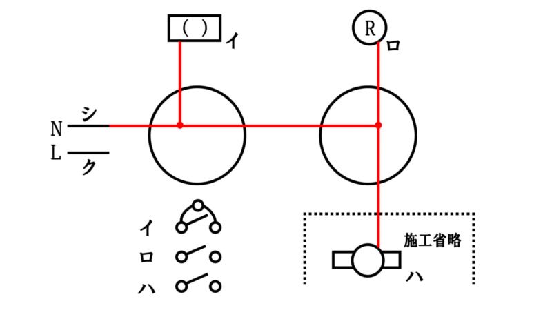 電源の白線と該当する器具を接続する