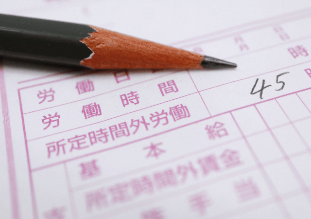 労働基準法とは?