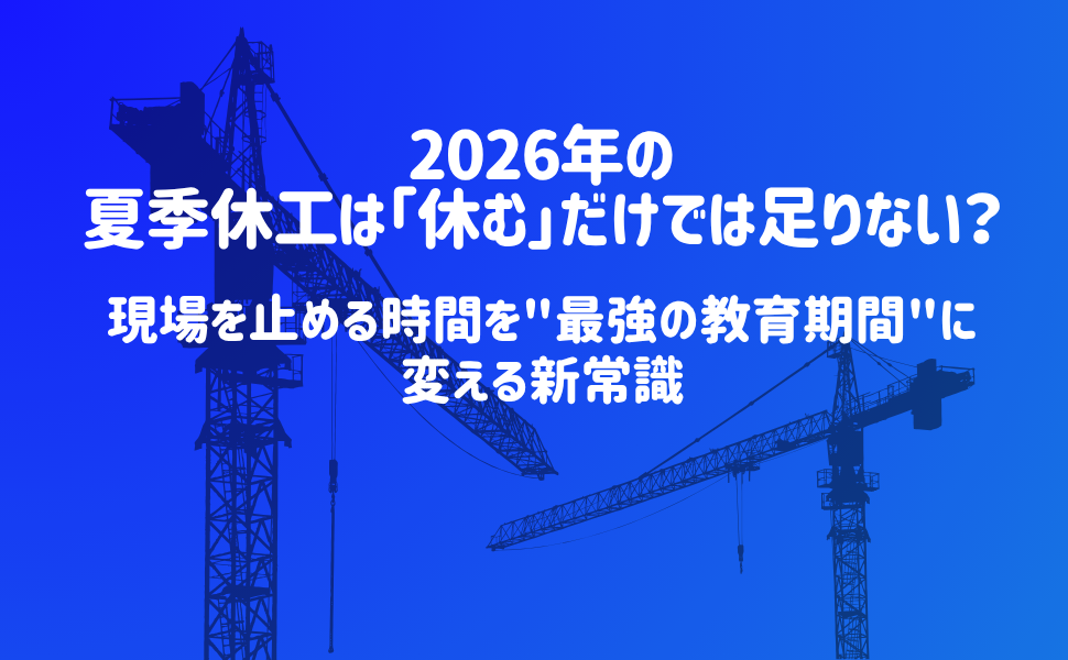 【2026年】採用担当者必見!建設業界に強い人材紹介会社5選!利用する際の流れも解説