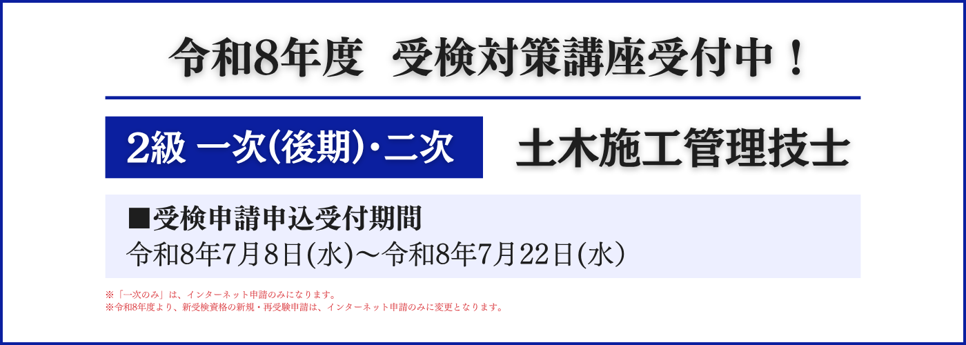 2土 申込受付のお知らせ