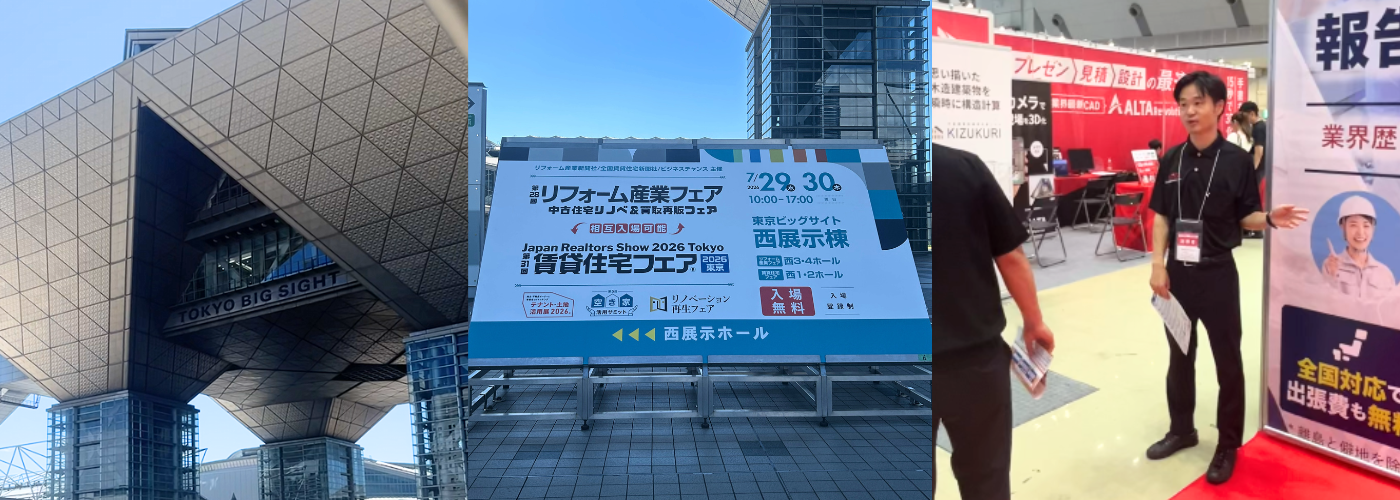 出展の様子